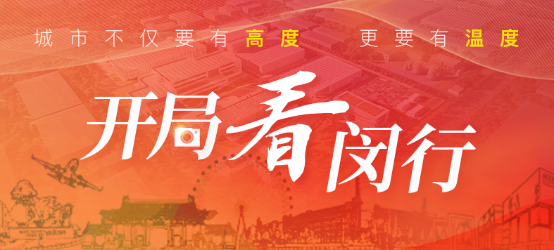 “大虹桥”区域内，这个重大产业项目新年新进展！