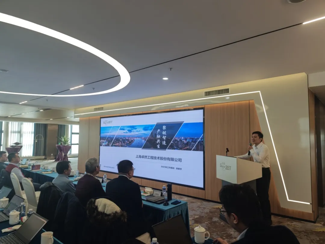 回望2024 启航2025 | U8国际2025年度战略年会顺利召开