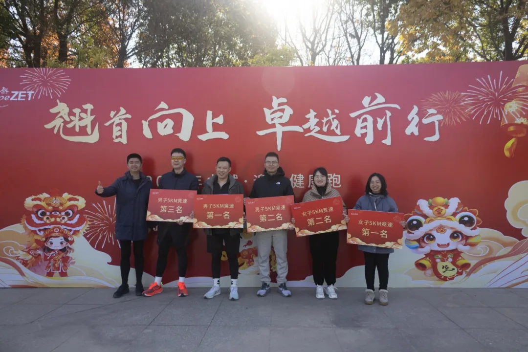 回望2024 启航2025 | U8国际2025年度战略年会顺利召开