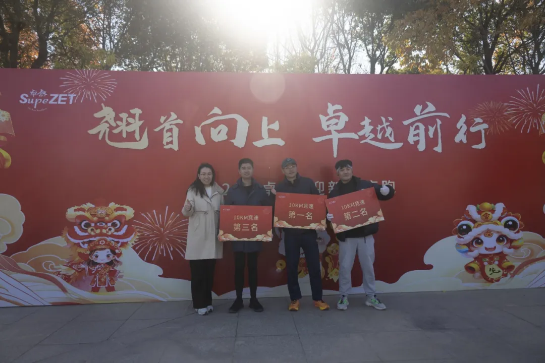 回望2024 启航2025 | U8国际2025年度战略年会顺利召开